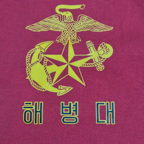해병대 사제 맞춤 라운드 반팔 티셔츠 (M) (만원샵) - 7번째 이미지
