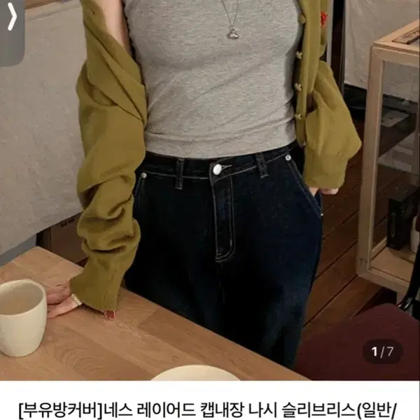 캡내장나시(새상품)