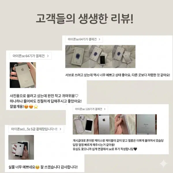 아이폰 se1 5s 6 7 5c 감성아이폰 초특가 판매!!! - 10번째 이미지