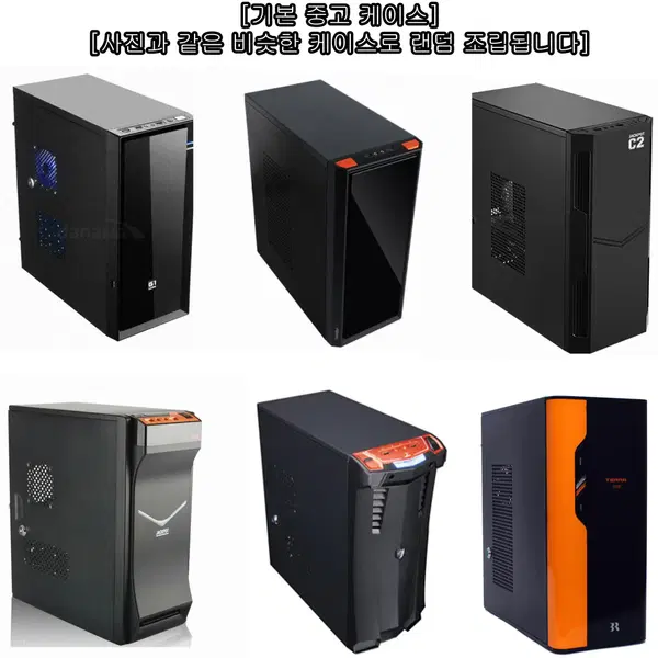 한정특가! 성인PC방 맞춤 전용 가성비 컴퓨터 본체 모니터 풀세트 팝니다 - 4번째 이미지