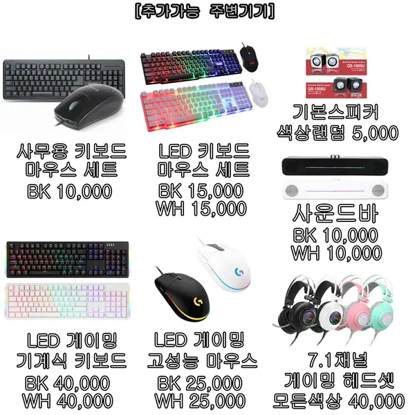 초특가! 컴퓨터 한정 판매 게임용 데스크탑 성인PC방 사무실 풀세트 가능 - 3번째 이미지
