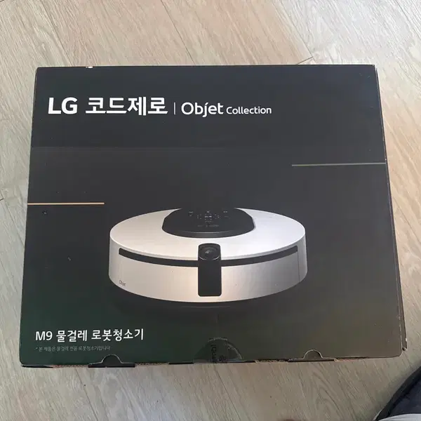 LG 코드제로 M9 오브제컬렉션 물걸레 로봇청소기