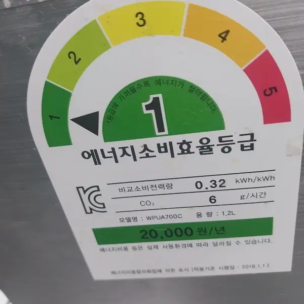렌탈료없는 SK매직 냉온정수기 WPU-A700C - 5번째 이미지