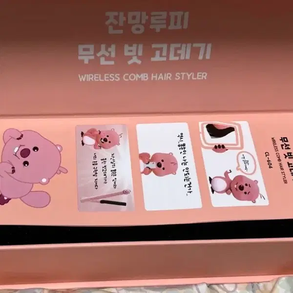 (새제품)쿨린 잔망루피 무선 빗 고데기 - 3번째 이미지