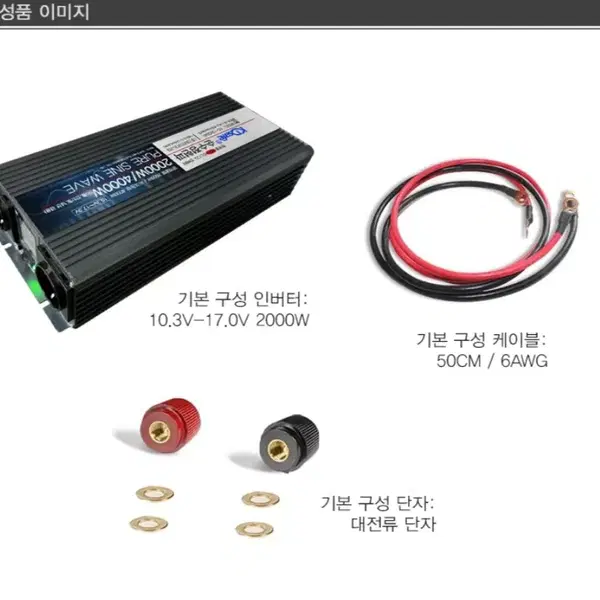 순수정현파 인버터 12v(10v~17v) 정격2kw - 2번째 이미지