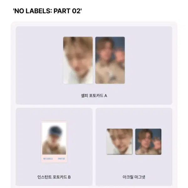 연준 NO 노레이블즈 앨범 위버스 특전 포카 마그넷 미개봉 아이스크림 - 2번째 이미지