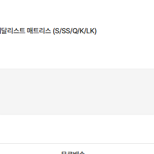 오늘의집 80% 구매합니다. 쿠팡/네이버
