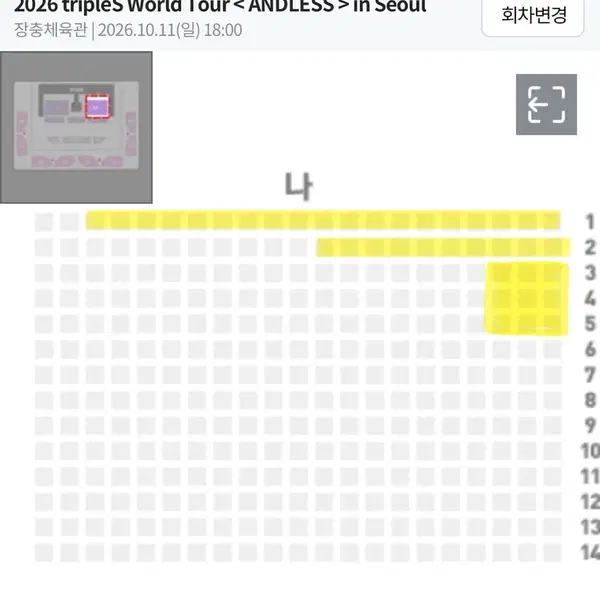 교환) 트리플에스 콘서트 막콘 -> 첫콘 SSS석 플로어 tripleS ANDLESS 티켓 - 3번째 이미지
