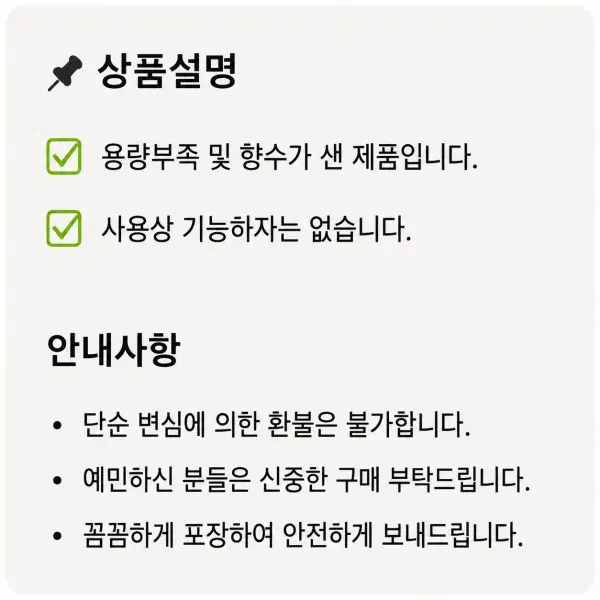 <무배>여러가지 미세하자향수 100ml - 2번째 이미지