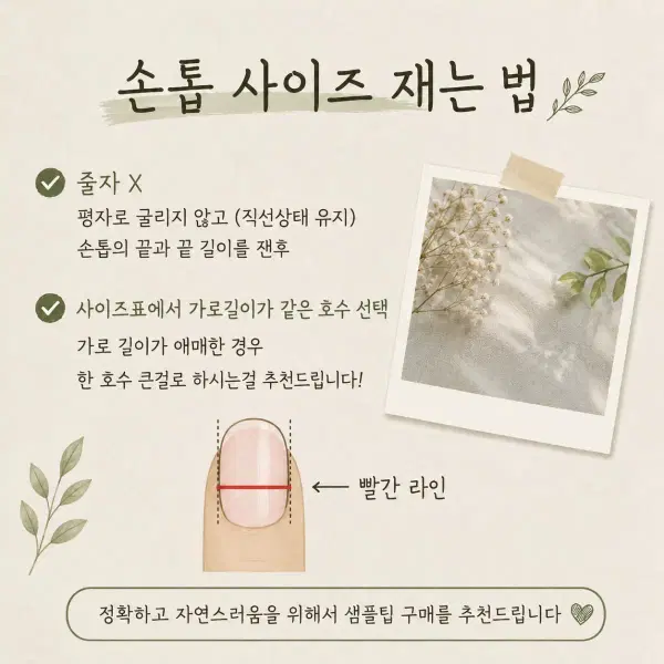 수제 네일팁 - 2번째 이미지