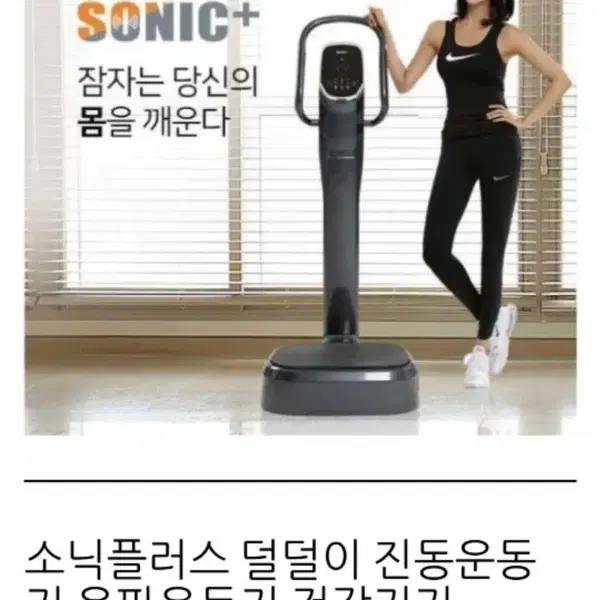 소닉플러스 음파 진동 운동기 - 2번째 이미지