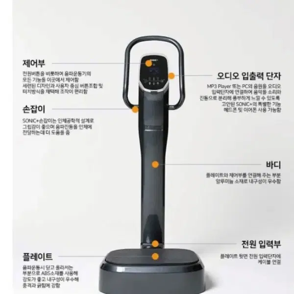 소닉플러스 음파 진동 운동기 - 5번째 이미지
