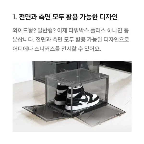 타워박스 2팩 화이트 (슈케이스) - 2번째 이미지