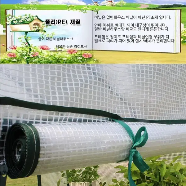 조립식 비닐하우스 143 소형 온실 텃밭 옥상정원 다육이 선반 창고 - 5번째 이미지