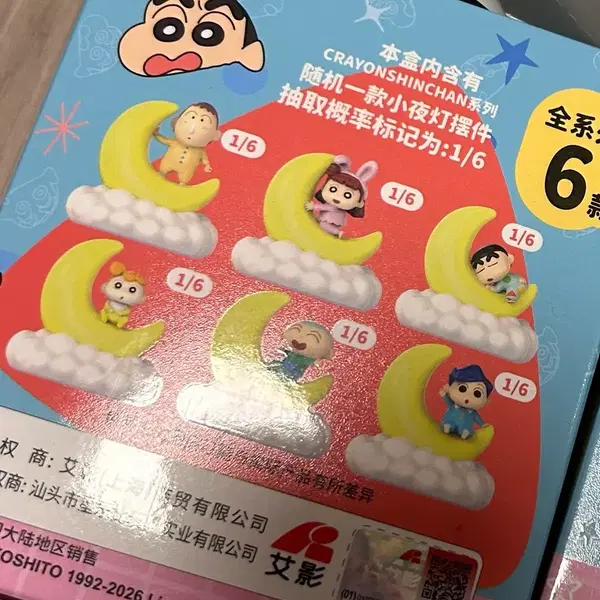 짱구 문빔 무드등 판매