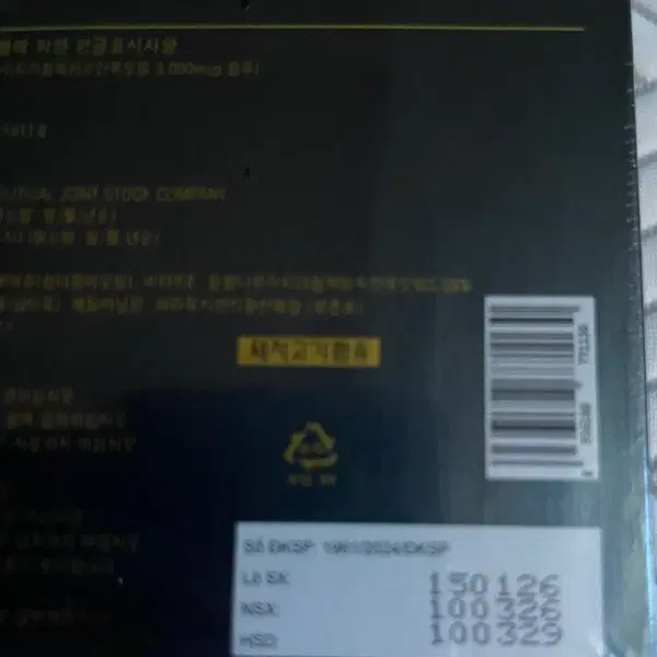 명절선물 추천! 대라천 참 침향오일 개당가 - 4번째 이미지
