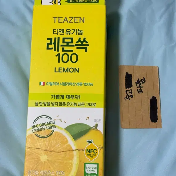 티젠 유기농 레몬쏙 20g *14포 미개봉