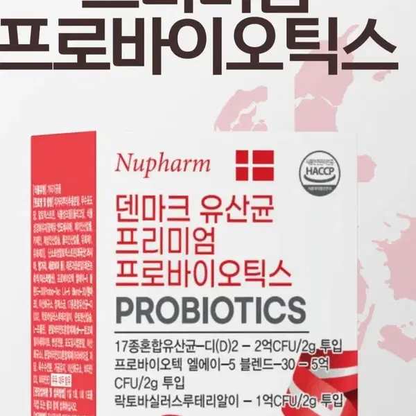 덴마크유산균 2g 30포 3박스 90포 무료배송