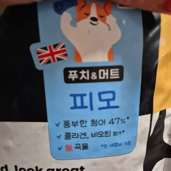푸치앤머트 체코산수입강아지사료 피모사료 1.75kg - 3번째 이미지