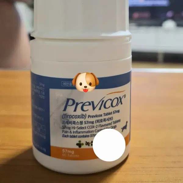 프레비콕스 previcox