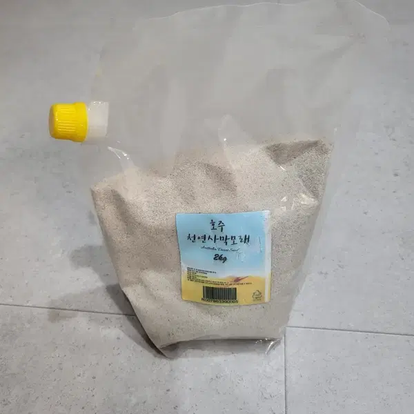 햄스터 호주 천연 사막 모래 화장실 목욕 2kg